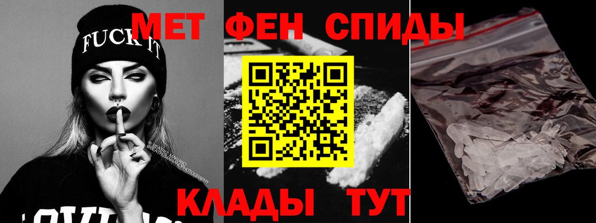 Амфетамин Розовый Калининград