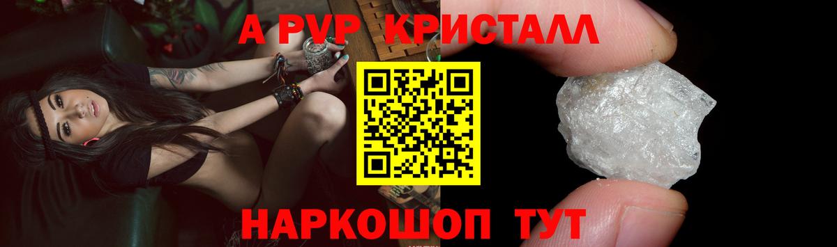 Мефедрон кристаллы  A-PVP СОЛЬ   Калининград  НБОМе  Вход с VPN  ГАШИШ  Лсд 25  ГАШИШ  Меф  Бошки Шишки 