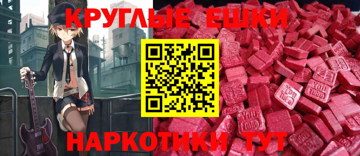Ecstasy круглые  KRAKEN как войти  Калининград  Вход с VPN  Ecstasy TESLA 