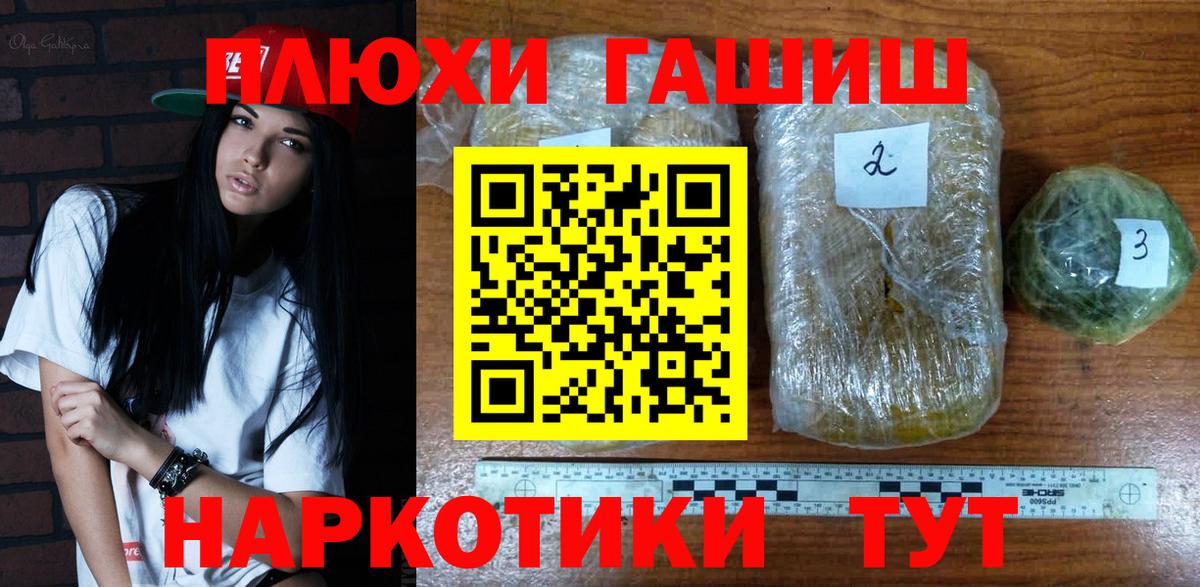 ГАШИШ VHQ  ГАШИШ  хочу наркоту  Вход с VPN  Калининград 