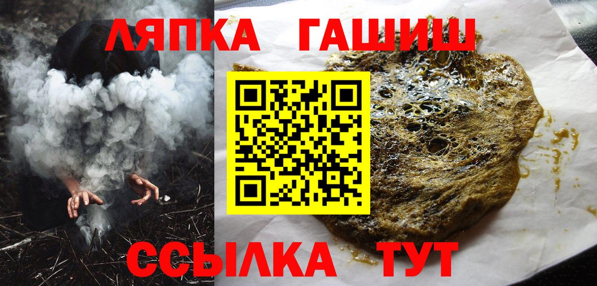 ГАШ хэш Калининград