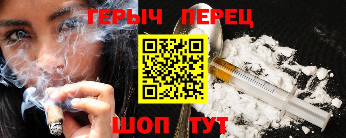Калининград  ГЕРОИН хмурый  Вход с VPN 