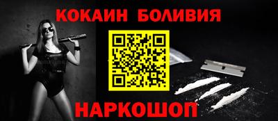 кокаин премиум Боровичи