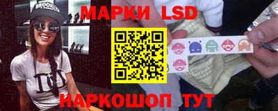 марки lsd Краснокаменск
