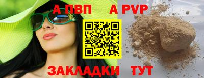винт Краснознаменск