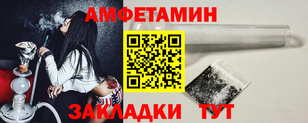 Калининград  Первитин витя  МЕТАМФЕТАМИН  Вход с VPN 