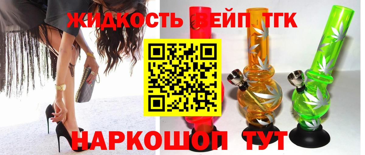 купить закладку  KRAKEN ССЫЛКА  ТГК THC oil  Вход с VPN  Калининград  ТГК гашишное масло 
