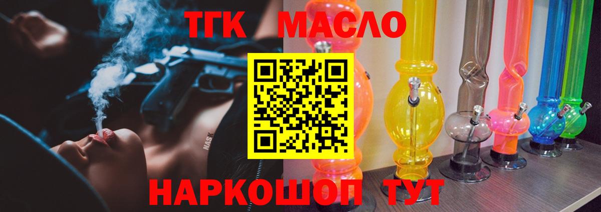 ТГК жижа Калининград